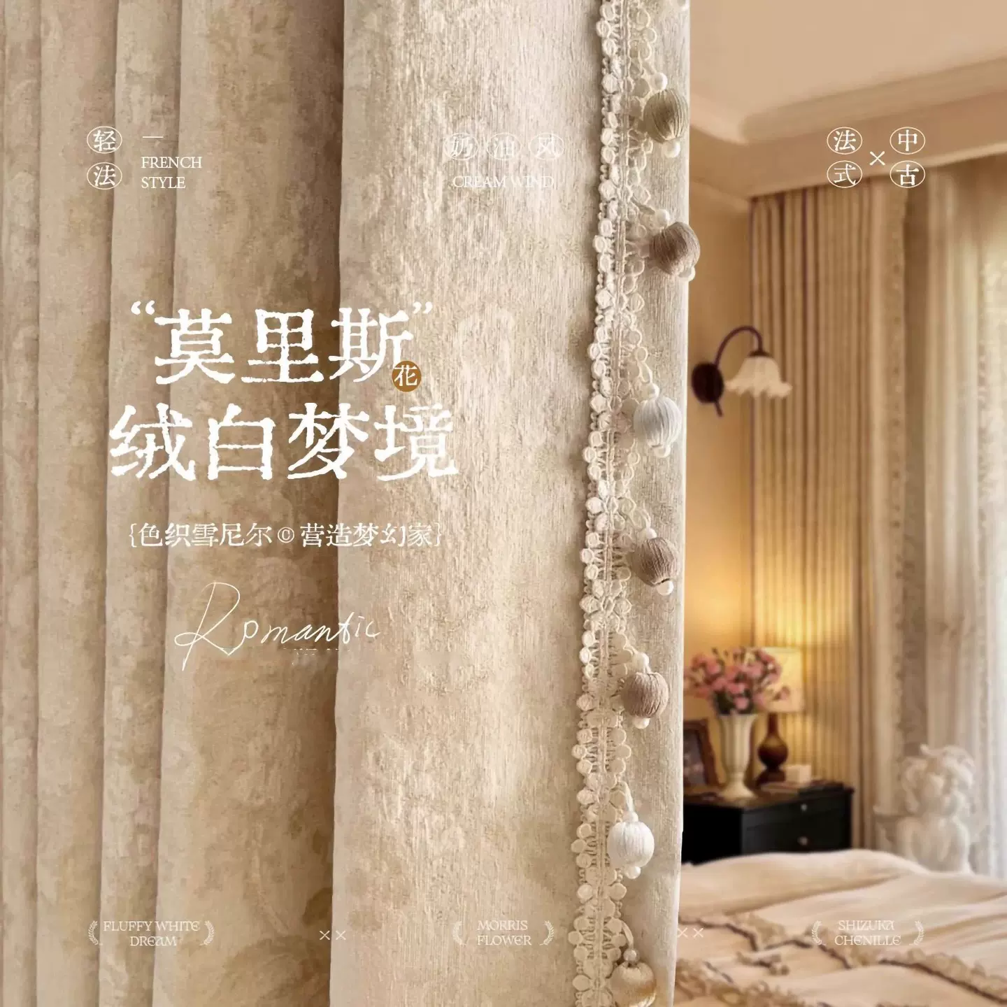 莫里斯花法式复古雪尼尔窗帘客厅卧室高级感遮光窗帘布成品