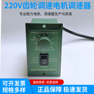 US52 Speed Regulator Gear Reduction Speed Motor Speed Regulator Original Genuine Spot Speed VTV