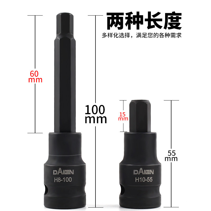 内六角ソケット電動スパナソケット大飛S2内6角旋具スリーブ延長1/2ソケットレンチ|undefined