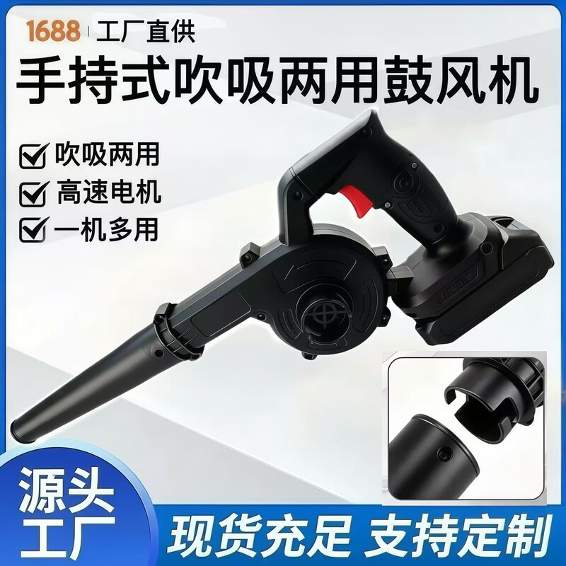 Wireless lithium battery blower for foreign trade, suitable for home and industrial use, for dust removal and snow blowing, handheld high-power blower tool