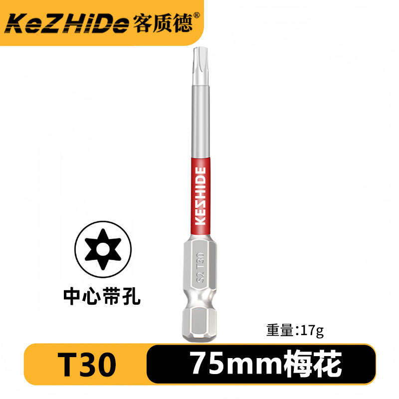 客质德100mm强磁梅花T20T25抗冲击螺丝刀头S2钢高扭矩硬度|undefined
