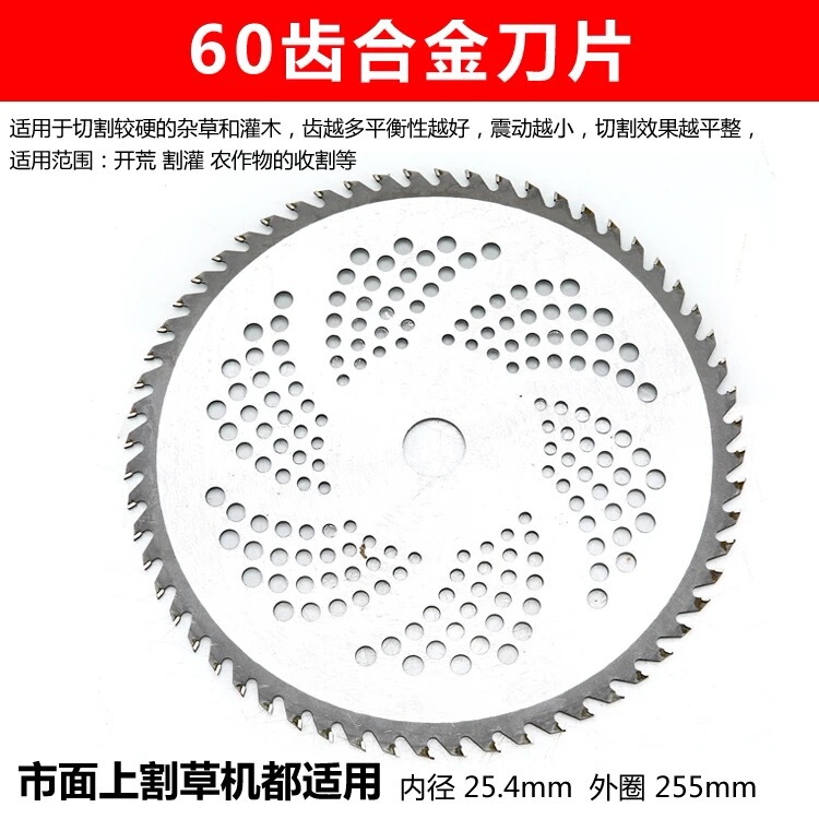 割草机刀片一字菱形圆锯片锰钢加厚加长进口合金齿割灌机配件通用|undefined