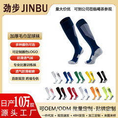 工厂跨境欧洲杯加厚毛巾底足球袜男女长筒足球袜吸汗透气运动袜子