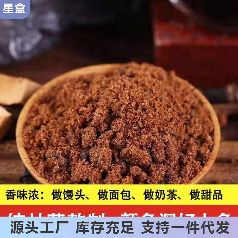 广西纯甘蔗红糖粉老古法红糖经期产妇食用|undefined