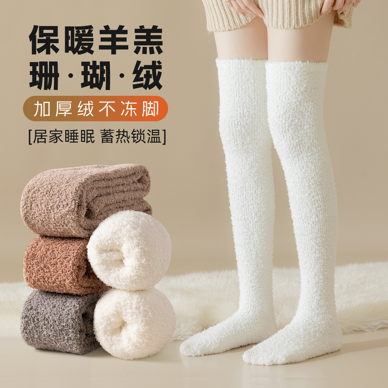 Zhuji Coral Velvet Women's Socks Winter Snow Socks Non-Shedding Thickeneded Warm Floor Socks Calf Socks over the Knee Socks