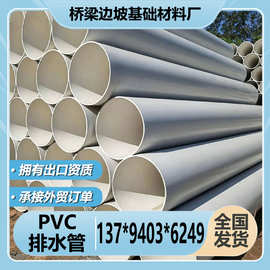 pvc排水管排污下水管给水管打孔管硬质塑料管曲纹网状硬式透水管