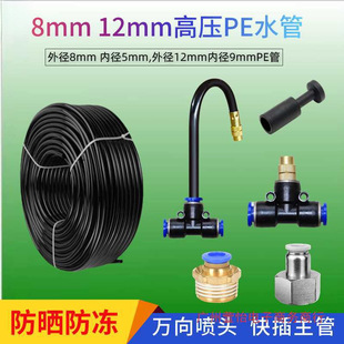 ����f���F���^8mm12mm���pe�ܽ����F���Ԅӝ�����ˮ����