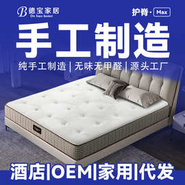 席梦思床垫家用卧室主卧独立弹簧黄麻手工床垫薄乳胶床垫弹簧床垫