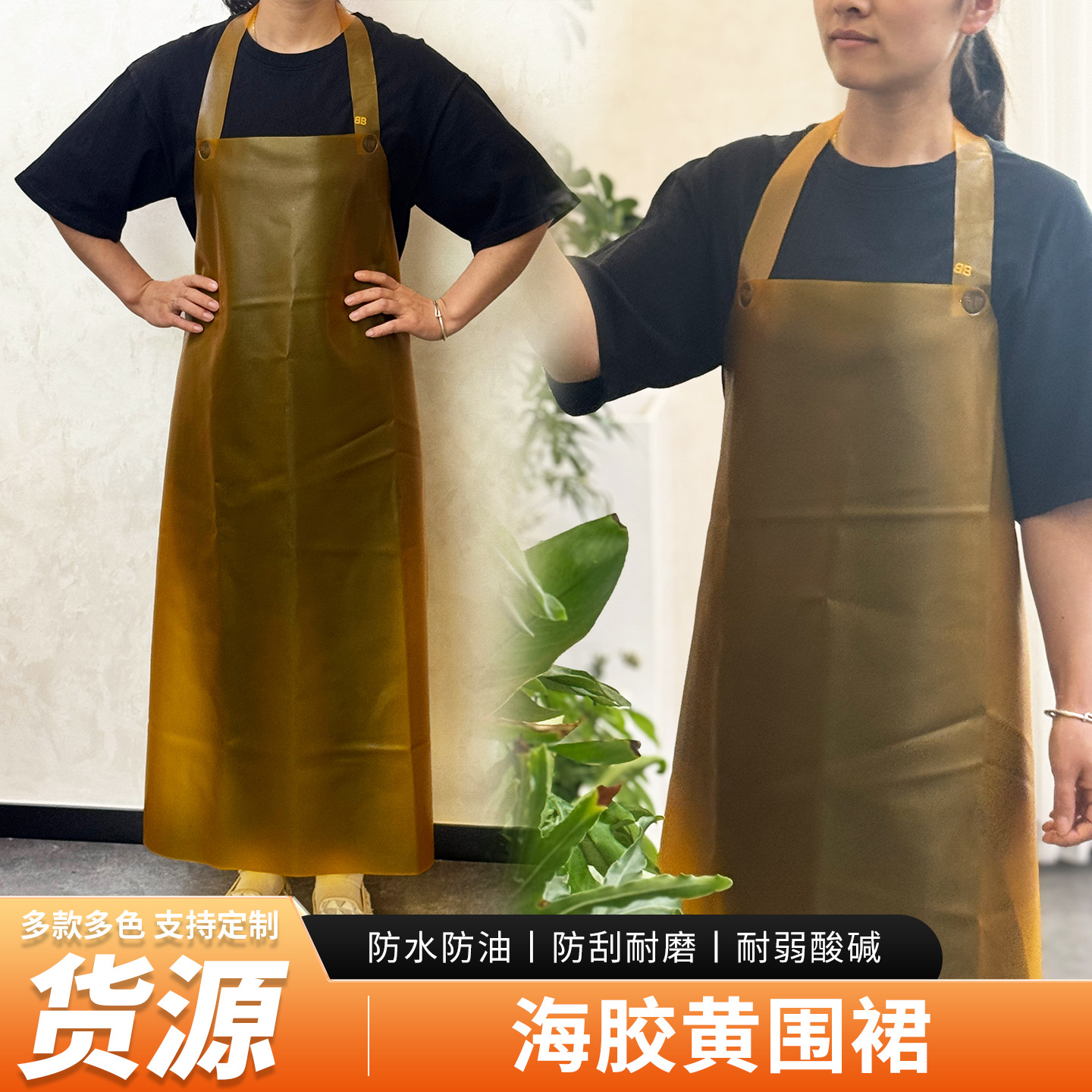 超厚黄色海胶牛皮纹围裙厨房家用防油餐饮水产男女洗碗工专用无袖