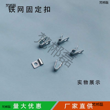 镀锌U型护栏网固定件铁丝网紧固件骑马卡防护网铁卡扣栏栅锁扣