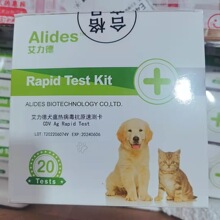 艾力德猫瘟FPV试纸犬瘟CDV犬细小CPV猫冠状猫杯状犬冠状试纸