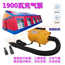 特惠~~纯铜高气压大功率充气泵风机婚宴救灾帐篷城堡泳池拱门气模