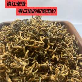 红茶云南滇红茶叶批发大叶种单芽精制茶叶蜜香红茶舌尖上甜蜜邂逅