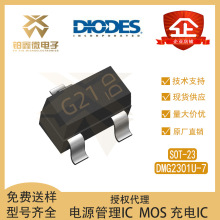 DIODES/̨ DMG2301U-7  bSOT-23 Pϵ Ч(MOSFET)