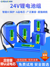 24V�늳ؽM6��18650������25.2���ƿ�O�؟��ɳ�늑����Դ늙C