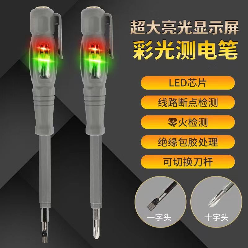 厂家直供高扭力两用批头一字/十字LED感应测电笔检测通断电工专用