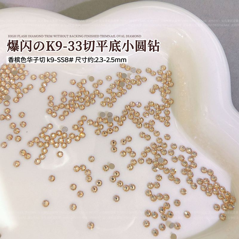 K9爆闪33切平底小圆钻美甲饰品香槟彩色华子切平底钻混装美甲钻饰|undefined