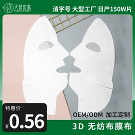 面膜纸/碗;卸妆巾/湿巾;搓泥浴宝