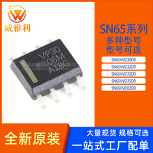 SN65HVD30DR SN65HVD32DR SN65HVD72DR SN65HVD75DR SN65HVD82DR