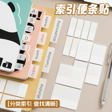 简约白色标签索引贴便利贴学生用粘性纸质便签纸文具小条记事贴