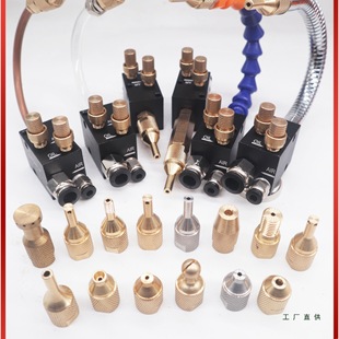 Engraving Machine Pneumatic Sprayer, Cutting Cooling Nozzle, Machine Tool Fog Cooler Assembly, Universal Dust Removal Spray Nozzle