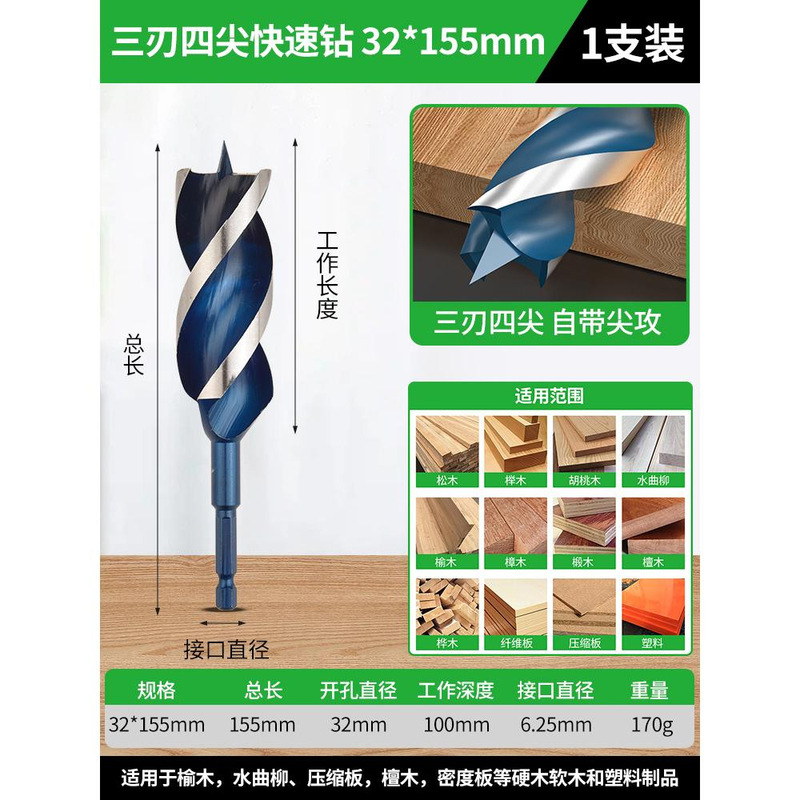 保聯木工快速支羅ドリル四先木板六角柄麻花ドリル穴開け電気ドリル回転穴開け器|undefined