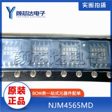ԭװ NJM4565MD ˿ӡ4565D SOP-8 ��Ƭ ˫ͨ������������Ŵ���IC