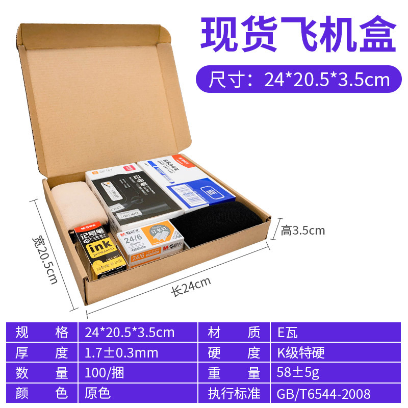 Caja de regalo pequeña, caja de papel antipresión, funda para teléfono móvil, caja de embalaje exprés, caja rectangular tipo avión, caja de embalaje personalizada extra resistente