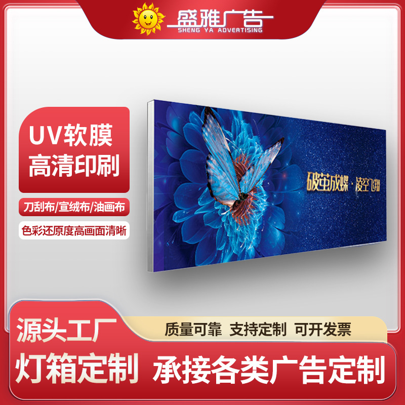 UV软膜灯箱高清打印户外商场LED灯发光广告牌门头招牌无边框灯箱