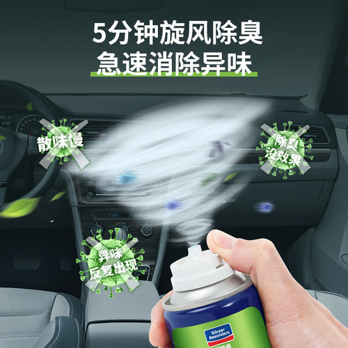 固特威车内除味抗菌神器去异味杀菌喷雾车用空气清新剂杀菌除臭剂