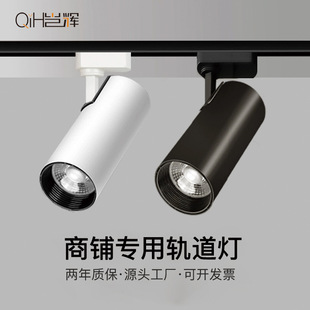 led track light clothing store spotlight commercial super bright energy saving cob spotlight guide track light home decoration background wall ceiling light