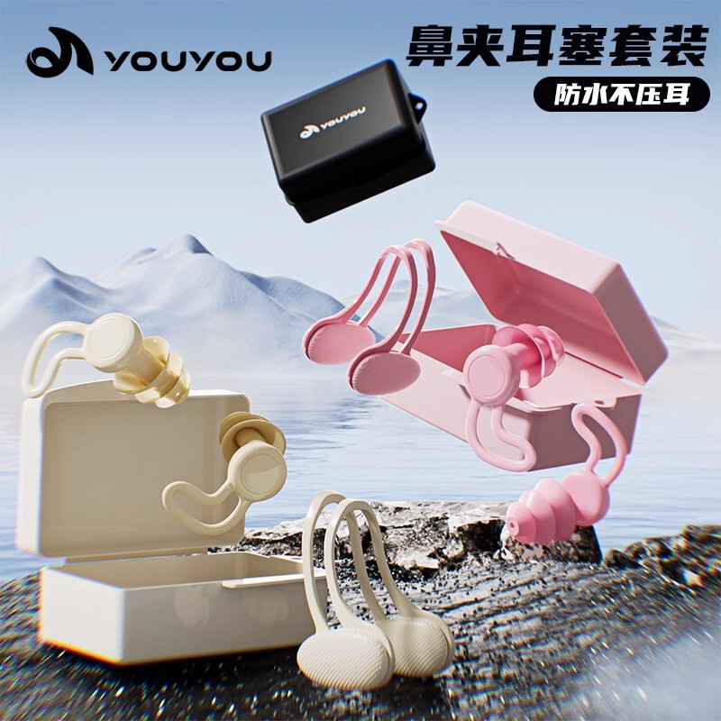 Swimming Earplugs, Special Waterproof and Professional Ear Protection Device to Prevent Water from Entering the Ears, Children's Bathing Nose Clip, Silicone Non-Soundproofing for Adults