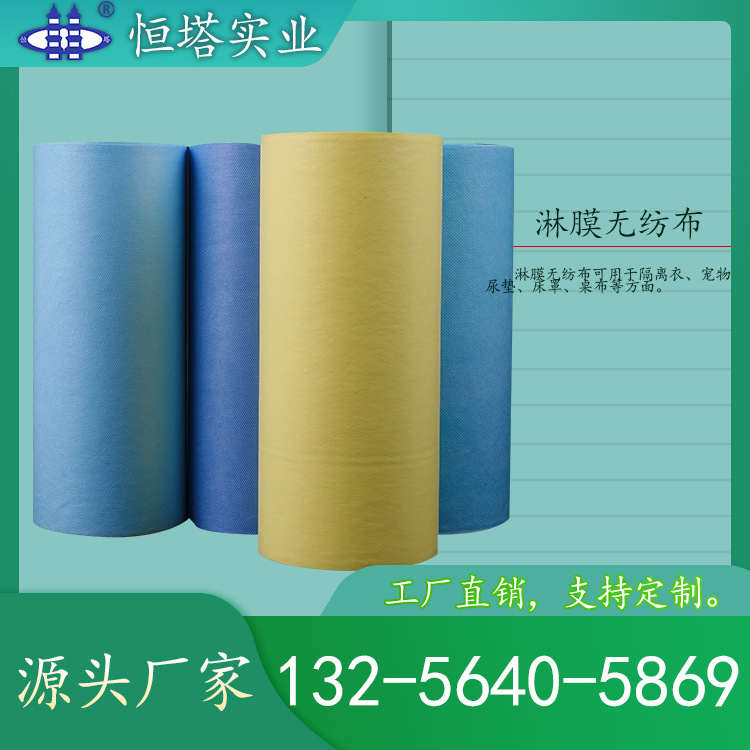 厂家直供pe淋膜防滑无纺布环保淋膜复合无纺布防水淋膜丙纶无纺布