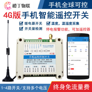 4g Mobile Phone Remote Control Switch Water Pump Street Light Air Switch Power Supply 220V380V Wireless Remote Controller Temperature