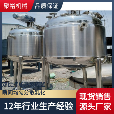 Stainless steel Mixing tank food liquid Mixing drum food Emulsification Reactor Manufacturer's source of goods