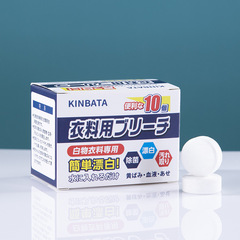 衣物漂白泡騰片白色襯衫衣領衣服袖子去漬去黃增白去污清潔劑漂白