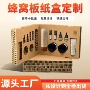 环保定制开槽异型包装盒