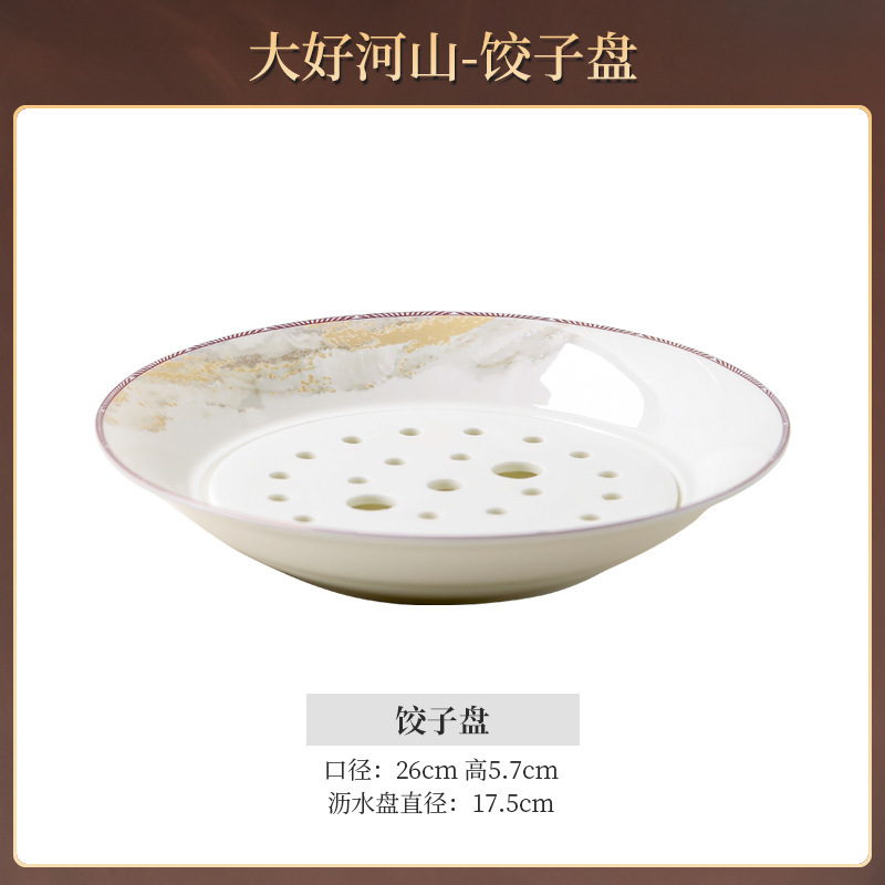 여546124다하오허산 만두 접시