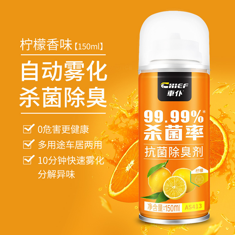 Qìchē – Air cooling agent for vehicle Air Freshener Odor - lemon-fragrance-1-bottle-quickly-deodorize