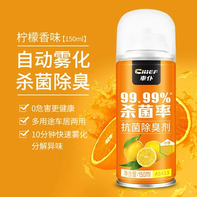 Air cooling agent for vehicle Odor Removal Car Deodorant - lemon-fragrance1-bottle-quickly-removes-odor-and-leaves-fragrance