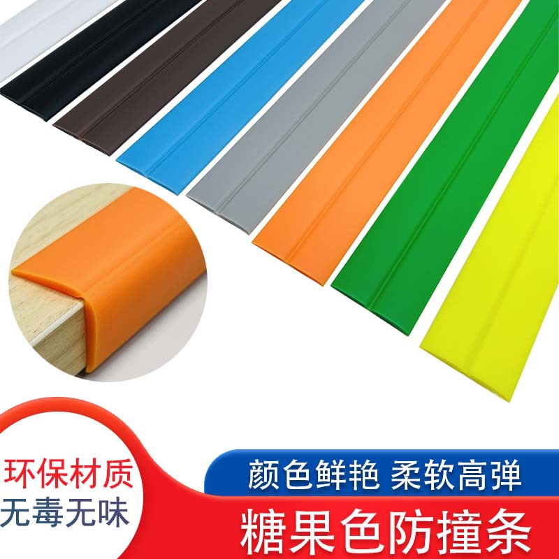 桌子包边贴条桌角转角拐角包角冰箱门pvc护边角PVC材质防撞条防滑