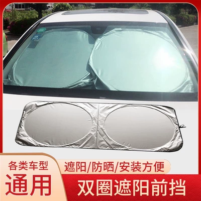 Sun shade summer sun protection, heat insulation