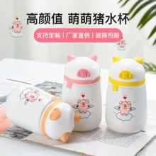 新款萌萌猪玻璃水杯卡通地推活动广告礼品水杯可爱创意支持定logo