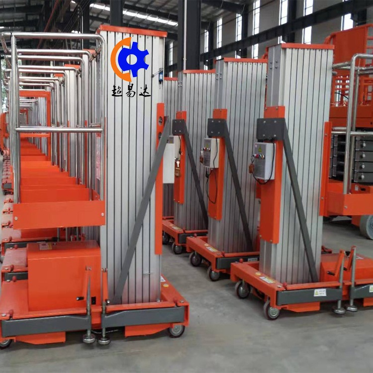 济南升降平台厂家4米6米10米12米14米16米18米20米铝合金升降机