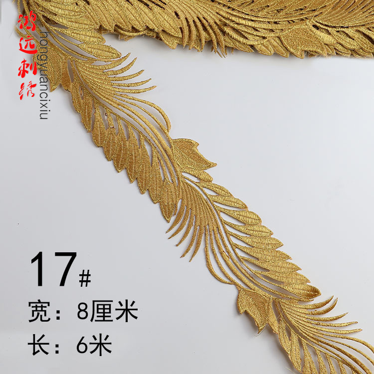 Oro y plata antiguo traje patrón bordado de encaje rendimiento ropa de baile nacional de cine y televisión drama ropa tira decorativa pegatinas de tela
