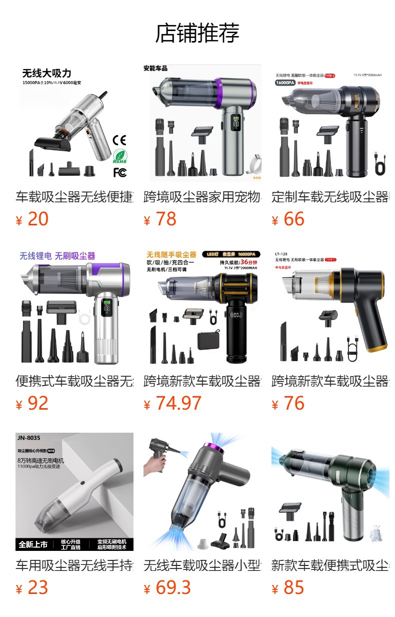Handheld Car Vacuum Cleaner Wireless High Power 120W Dual-Purpose Household Car Vacuum Cleaner Pet Electric Hair Suction Device