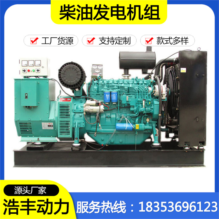 正宗潍柴 WP6D108E200 100kw柴油发电机组 电调四保护 全通无刷