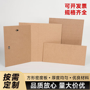 Custom Medium and High Density Board 3mm Solid Wood Fiber Density Board Melamine Decorative Board Cutting Density Board Custom