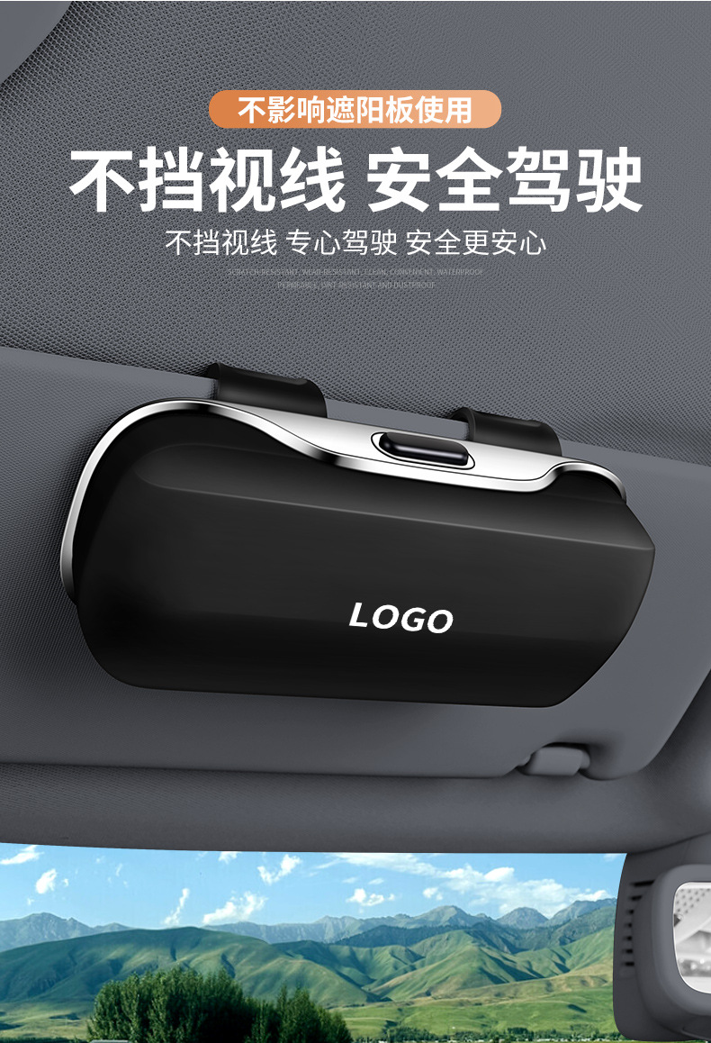 Car sun visor glasses clip sunglasses car storage box glasses frame high-grade car glasses box sunglasses clip