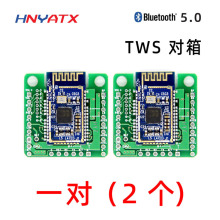 TWS对箱蓝牙功放板V5.0立体声2x3W/5W通话串口AT改名line-in不断